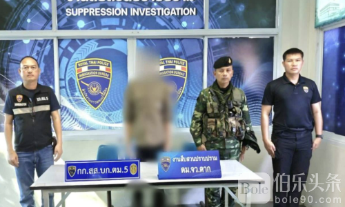 边境再收紧？中国男子无证潜入泰国被当场抓获
