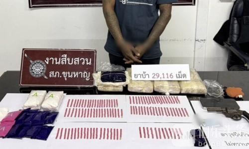 毒窝被掀！泰国警方抓捕三名毒贩缴获三万颗冰毒还带手枪