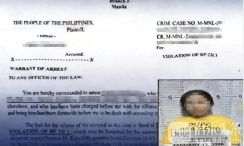 涉多宗空头支票案，中国籍女商人在达沃落网！