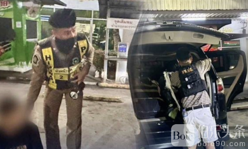 泰国跨省缉毒行动：儿童成保护伞，警方截获213公斤冰毒！