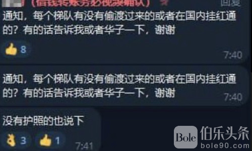 柬埔寨网逃、红通注意！突击查护照，上百人名单已锁定