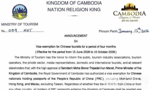 柬埔寨官宣对中国游客免签试点：为期四个月，入境更“丝滑”