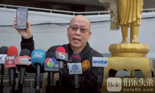 泰国执法系统惊天漏洞！百官协助中国诈骗犯逃走