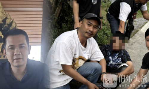 同姓毒枭落网！泰国副党魁卷入冰毒风暴发声自清