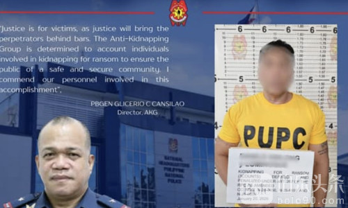 绑架中国人主谋7个月后再落网，涉赎金与非法拘禁！