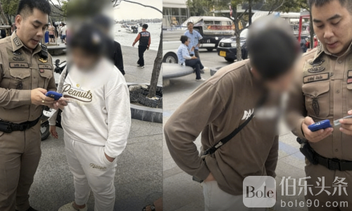 AI摄像头锁定度假诈骗团：芭堤雅抓获4名网络骗子！