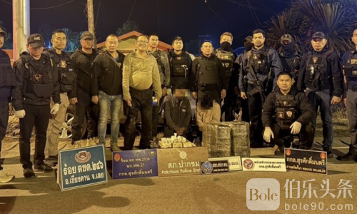 湄公河毒网崩塌！泰国军方截获八十六万颗疯药三人落网