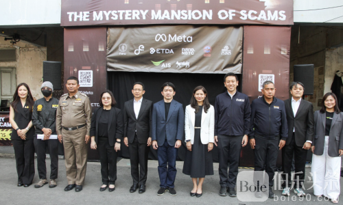 脸书联手泰国六大机构开鬼屋！揭穿网络诈骗真面目