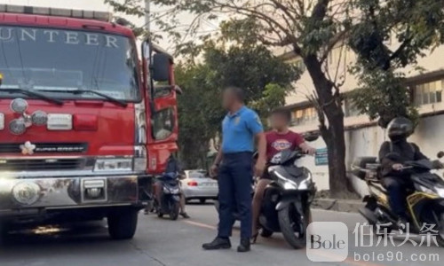 马里基纳警察阻挡消防车走红网络，被调离岗位调查中！