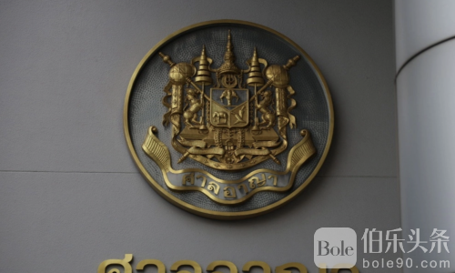 45亿巨额损失！知名商人塔恩泰·纳荣谷遭泰国刑事法院通缉