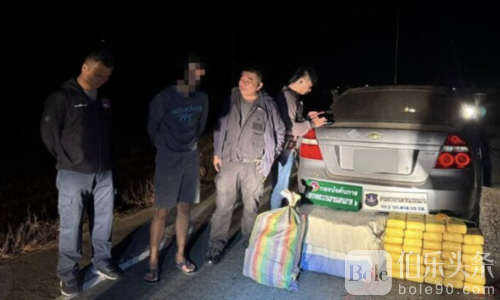 泰国警方截获可疑车辆！抓获运毒男子缴获120万颗冰毒