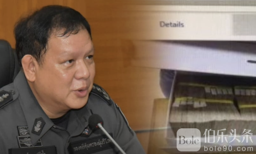 泰国DSI：芬兰采莓人口贩运案文书已送交反腐机构