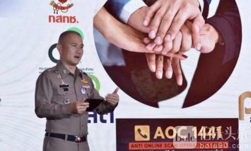 泰国拟推账户紧急开关！电诈资金将瞬间冻结