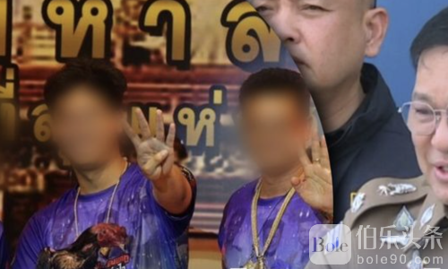 90万现金流水！泰国“沙县议员”夫妻涉网络赌博遭追查