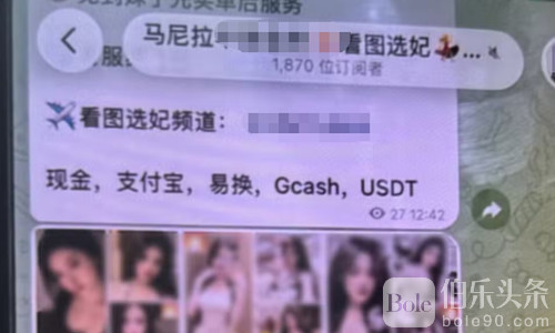 在线选妃，中日俄美女上门服务？菲国调局突袭招嫖黑链