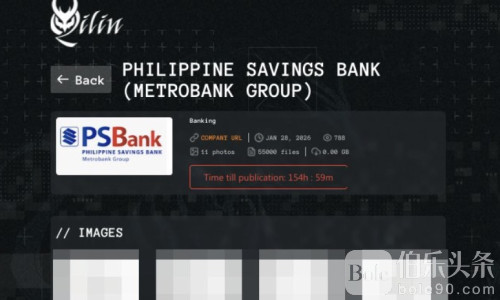 暗网倒计时亮起，菲律宾储蓄银行疑遭勒索软件盯上