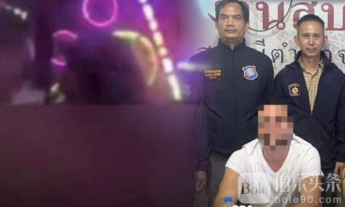 法国情侣芭东街头“辣眼”举动翻车，当场被罚5000泰铢