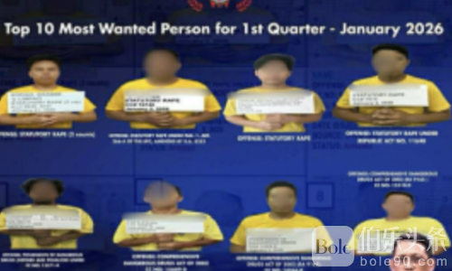 马尼拉清空通缉榜！一个月抓完十大要犯