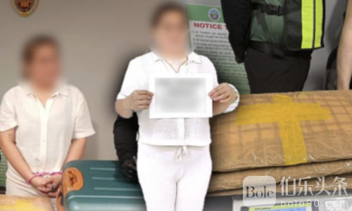 菲律宾机场查获价值3910万可卡因！女毒贩当场落网