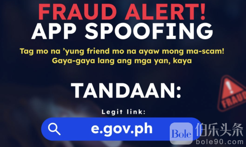 菲律宾当局警告：假eGovPH应用泄露账户财产！
