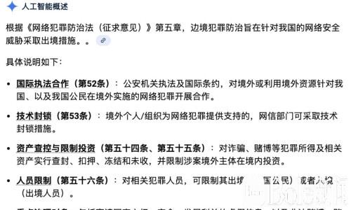 刑满也别想走？中国拟对跨境电诈人员追加3年“出境禁令”