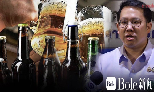 放宽卖酒两个月零事故？泰国或考虑永久解禁时段