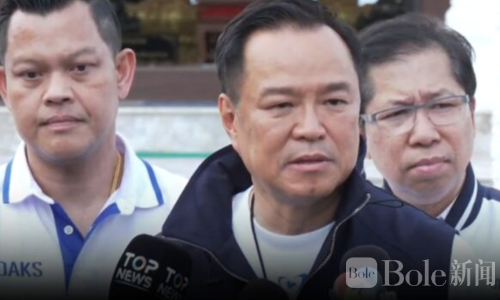 泰国总理：大选2月8日如期举行，边境局势安全！