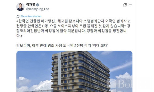 “碰韩国人，你就麻烦了”！韩总统再点名柬埔寨电诈