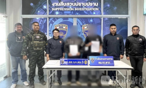 泰国设卡围堵！两名中国偷渡者当场被抓