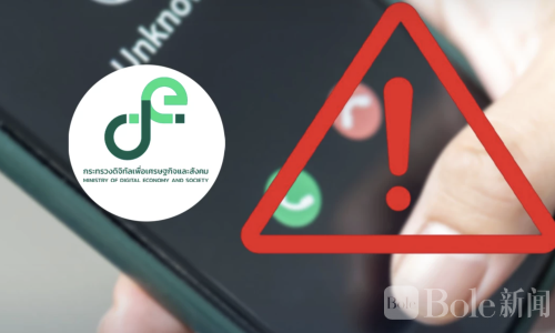 泰国冻结118万马仔账户！网络诈骗损失降至17亿泰铢