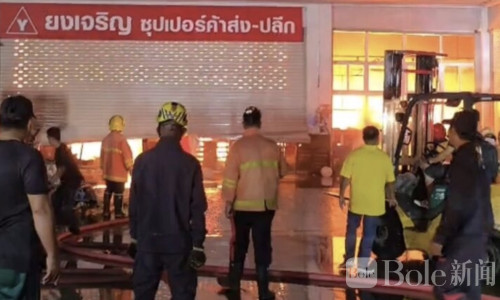 泰国一大型仓库火灾 逾6000万泰铢财产付之一炬