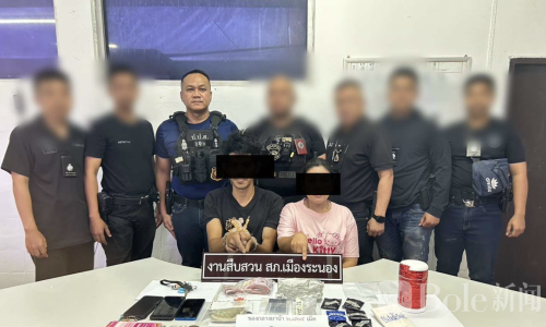 泰国缉毒突袭“毒夫妻档”，2825粒疯药加枪械当场被抄