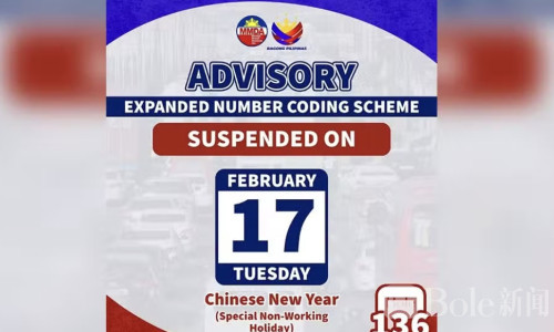 马尼拉交管局：农历新年当天取消车牌限行