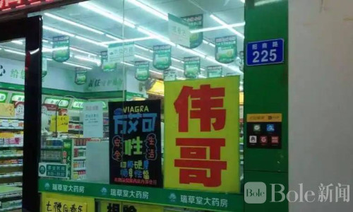 情人节前警告：菲律宾环保组织提醒别碰壮阳药