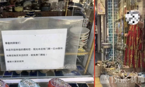 普吉岛商店向游客收入门费，中国游客拒付入门费遭嘲讽