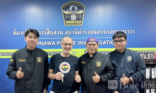 荷兰游客遗失35万卡地亚手表 泰警火眼追踪顺利找回