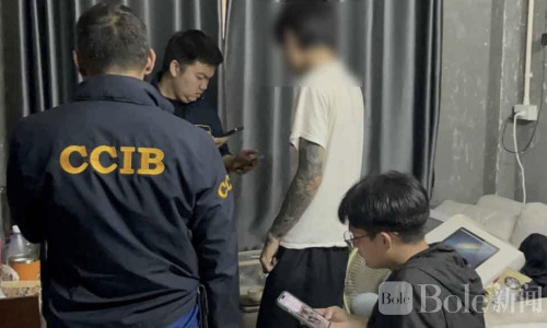 泰国警方捣毁网络博彩集团 伪装成烘焙公司月入高达1.2亿