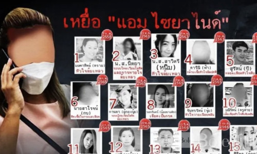 泰国“警官夫人”涉14条人命案宣判：死刑改为终身监禁