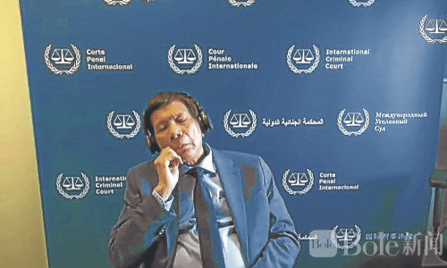 ICC批准老杜缺席听证，确认罪名程序照常进行