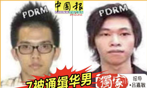 吉隆坡悬赏通缉7名华裔重犯！两人竟是名表劫案“幕后推手”