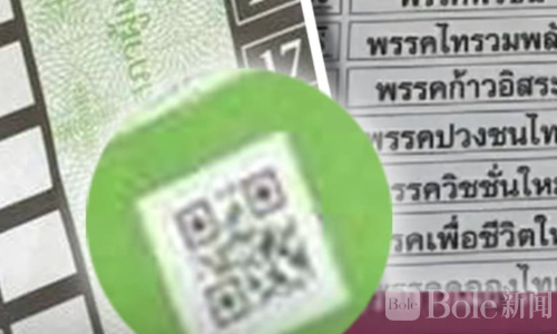 泰国选举舞弊审查案将开庭：8名选委会高层被告待判！