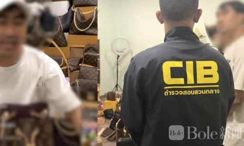 直播卖假名牌！泰国警方突袭抓获百万粉丝卖家
