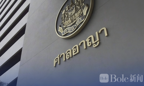 泰国彩票公司高管卖超价彩票被判一年监禁罚一万泰铢