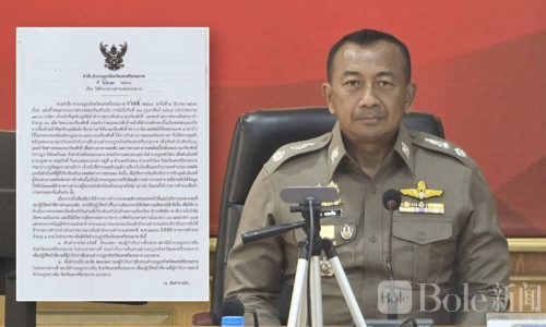 泰国警方高层整顿：4名侦查警官调离原岗位接受调查！