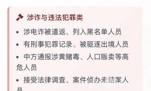 柬埔寨6月起对中国护照免签4个月，这些人将被拒绝入境！