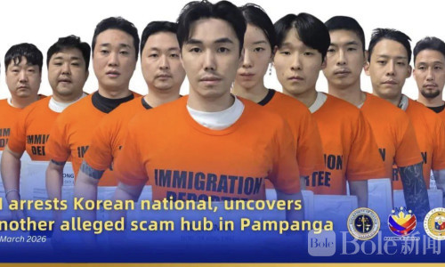 菲律宾移民局突袭天使城诈骗窝点 11名韩国人被捕！
