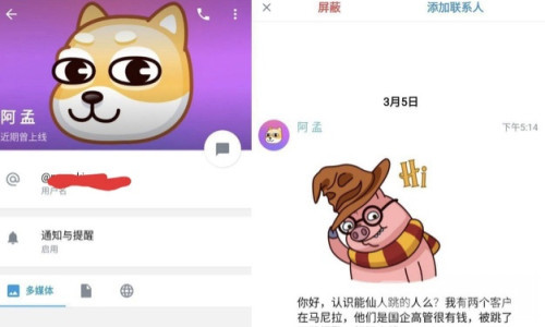 菲华人注意！身边的同胞正策划一场针对你的仙人跳！