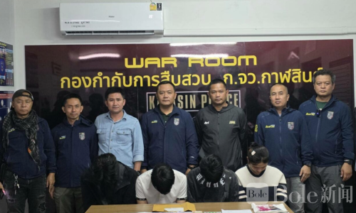 泰国破获跨国ATM诈骗团伙！中国同伙被锁定