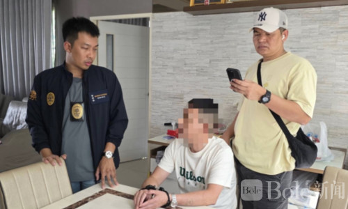 泰国警方逮捕中国黑帮头目WEIQUAN，跨境追逃成功！