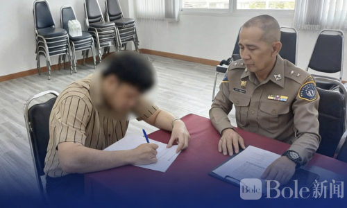 泰国男子替网赌网站收工资，竟成“人头账户”被警方逮捕